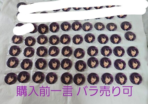 あんさんぶるスターズ 缶バッジ あんスタ 朔間凛月