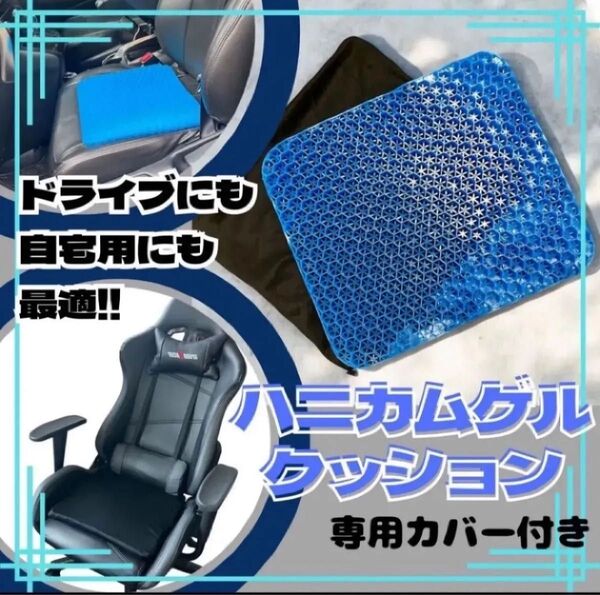 ゲルクッション 座布団 リモートワーク 疲労軽減 ジェルクッション