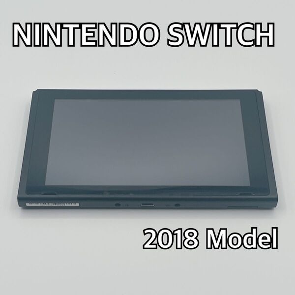 NINTENDO SWITCH 旧型 2018年製 本体のみ