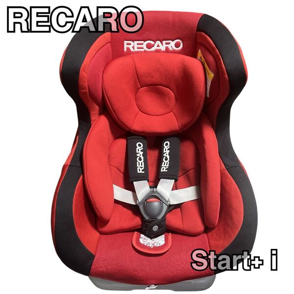 ☆オキシクリーン洗濯済み☆ RECARO レカロ チャイルドシートStart+i スタートプラスアイ レッド