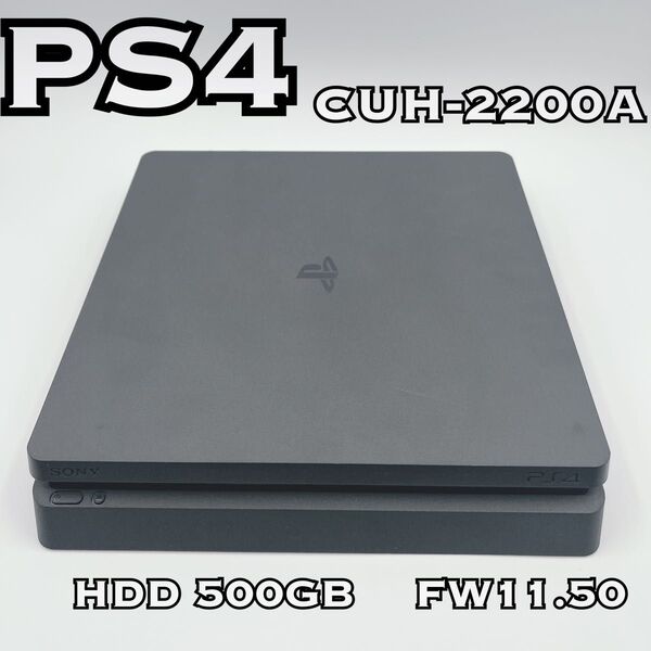 動作確認済み PS4 CUH-2200A HDD 500GB FW11.50 PlayStation 4 ブラック