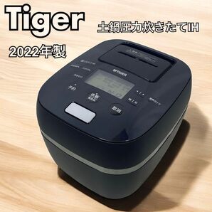 ☆極美品☆ Tiger タイガー JPJ-G060 土鍋圧力炊きたてIH 2022年製