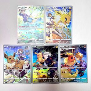 ポケモン ブイズ & ピカチュウ CHR まとめ売り