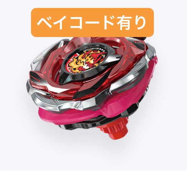 ヘルズリーパーT4-70K ベイブレードX レアベイ