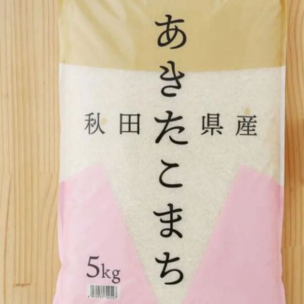 秋田県産 あきたこまち 5kg 1袋 精白米 令和6年産
