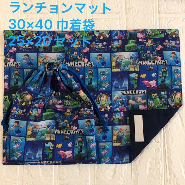 ランチョンマット30×40 巾着袋25×20セット マイクラ