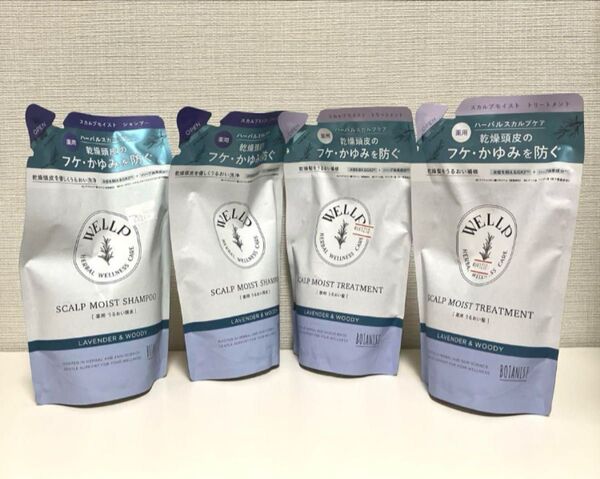 WELLP ウェルプ シャンプー&トリートメント (モイスト) つめかえ用 ×4点セット