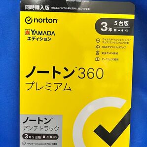 【新品、未使用、未開封品】ノートン360プレミアム3年5台版 YAMADAエディション