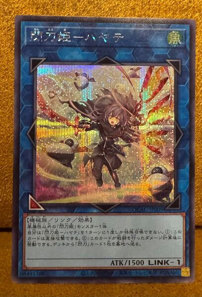 閃刀姫-ハヤテ シークレットレア クォーターセンチュリーアートコレクション