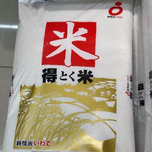 特とく米 10キロ 送料無料 国産米 精米 純情米いわて お米 即時発送 匿名発送