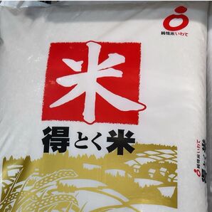 本日発送!得とく米 10キロ 5月中旬精米 送料無料 国産米 精米 純情米いわて お米 即時発送 匿名発送!