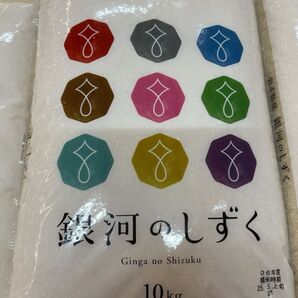 特A 銀河のしずく 10キロ 5月上旬精米 岩手県のお米 送料無料 匿名配送 送料込み