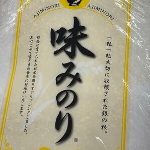 本日発送!味みのり 10キロ 白米 5月上旬精米 送料無料 即時発送 国内産 匿名発送 精米