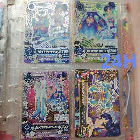 アイカツ カード あおい カレイドミラー セット