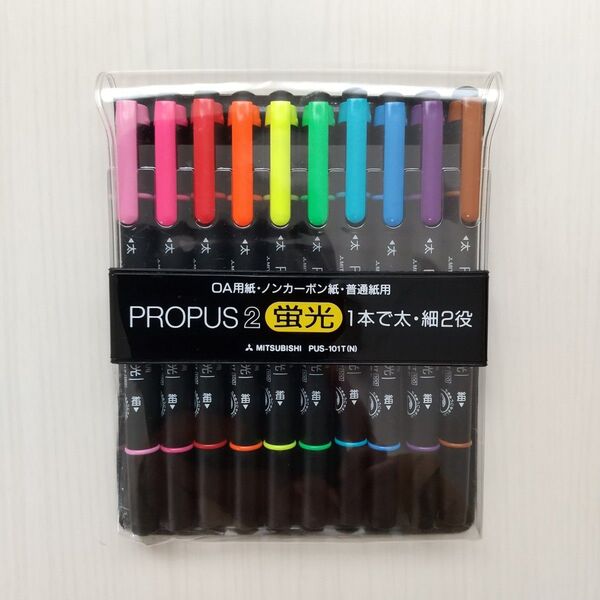 三菱鉛筆 蛍光ペン プロパス2 10色セット