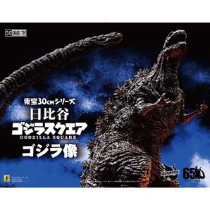 未開封 東宝30cmシリーズ 日比谷ゴジラスクエア ゴジラ像