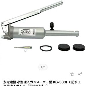 友定建機 小型注入ガン KG-330I 防水工事用注入ガン 注入ポンプ