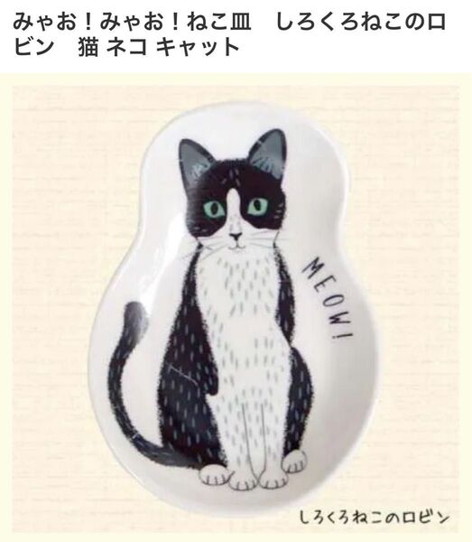 猫グッズ 皿 歯ブラシスタンド