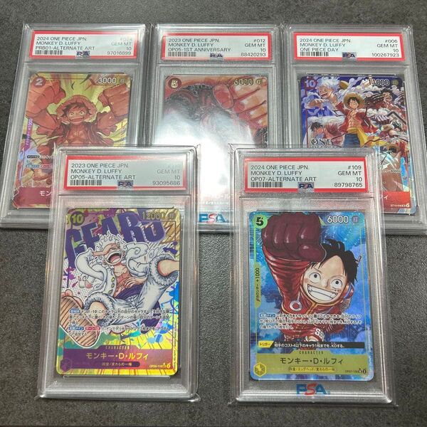 【コレクション整理品】ワンピースカード PSA10 5枚セット