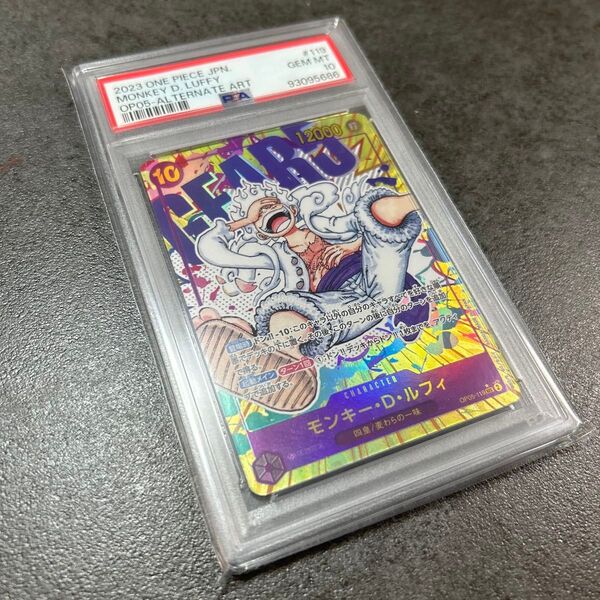 【PSA10】ワンピース カードゲーム モンキー・D・ルフィ #119 PSA10 ニカ