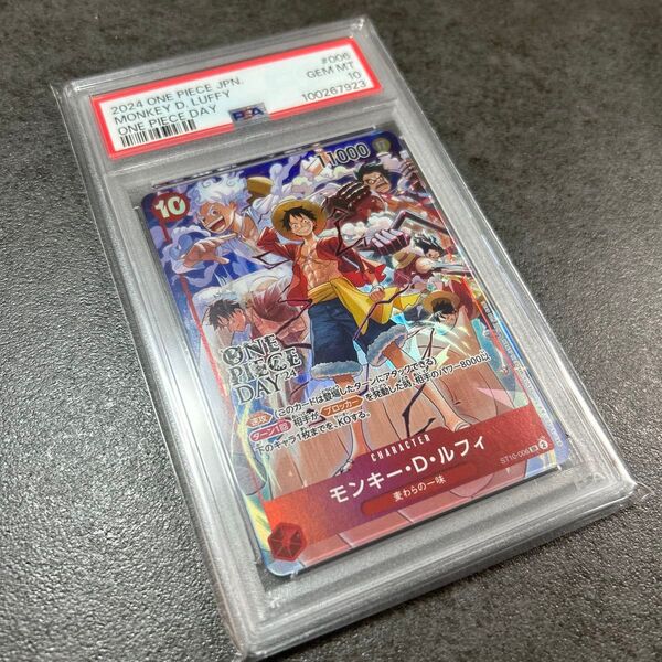 【PSA10】モンキー・D・ルフィ ONE PIECE DAY’24 来場者特典