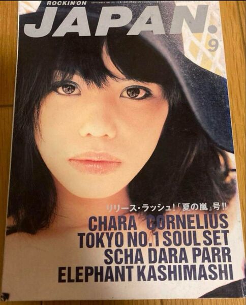 ROCKIN ON JAPAN 1994年9月号