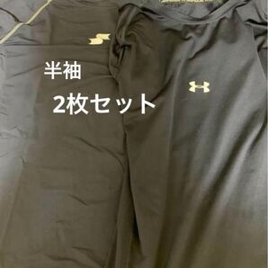 アンダーアーマー SSK アンダーシャツ 2枚