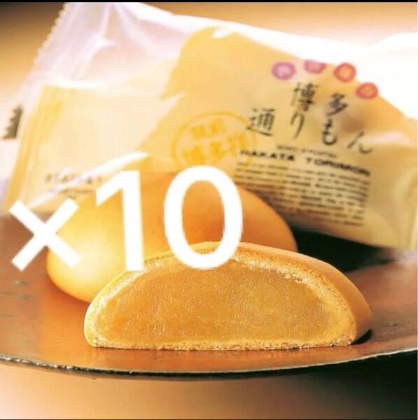 博多 通りもん 明月堂 福岡 お土産 九州銘菓 10個バラ売り
