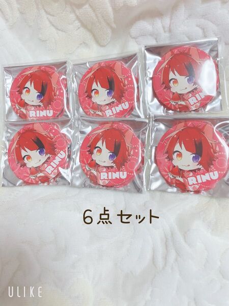 すとぷり 缶バッジくじ 莉犬くん りいぬくん 浴衣柄 6点セット