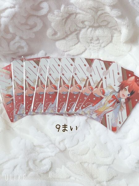 すとぷり コレクションカードくじ 莉犬くん りいぬくん 9まいセット