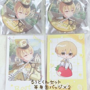 すとぷり 2025スプリング ランダムグッズ るぅとくんセット
