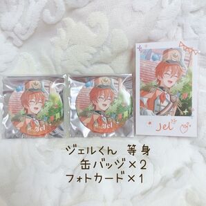 すとぷり 2025スプリングランダムグッズ ジェルくん 等身セット
