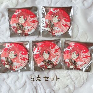 すとぷり 缶バッジくじ 莉犬くん りいぬくん 5点セット