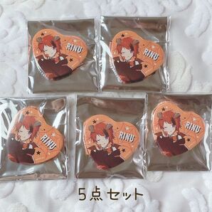 すとぷり 缶バッジくじ 莉犬くん りいぬくん 5点セット