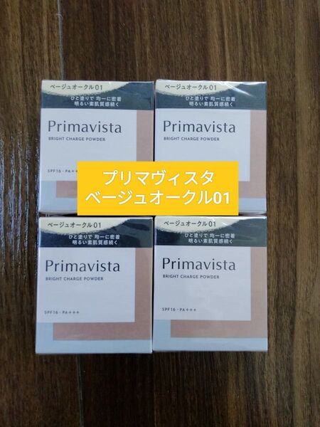 【ベージュオークル01】新品 プリマヴィスタ4個セット 新パッケージ