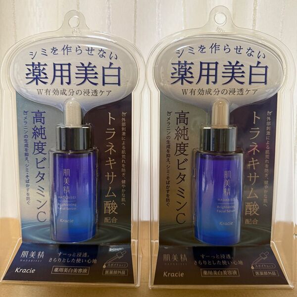 肌美精 ターニングケア美白 薬用美白美容液(クラシエ) 30ml パッケージのままお届け