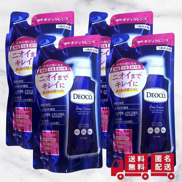 デオコ 薬用ボディクレンズ(薬用ボディソープ) つめかえ用 250mL 4袋まとめ買い