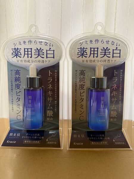 肌美精 ターニングケア美白 薬用美白美容液(クラシエ) 30ml パッケージのままお届け