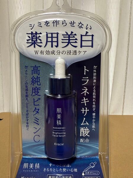 肌美精 ターニングケア美白 薬用美白美容液(クラシエ) 30ml 1本 パッケージのままお届け
