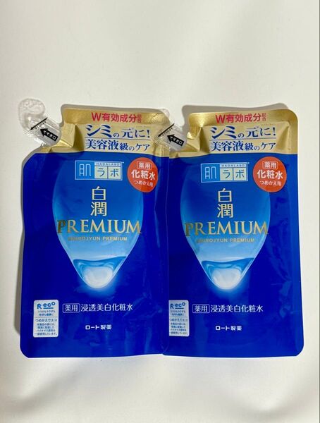 肌ラボ 白潤プレミアム 薬用浸透美白化粧水(つめかえ用) 2個まとめ買い