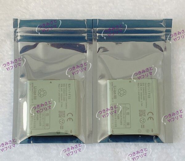 【新品】NTT ドコモ docomo らくらくホン F-02J 交換用電池パック F33 お得な2個セット③