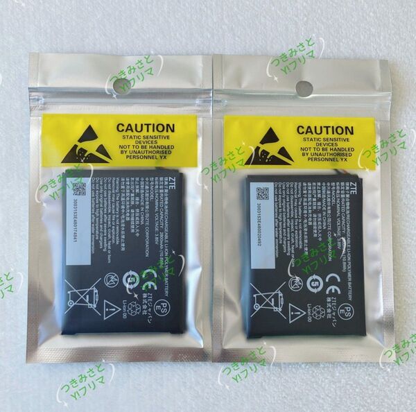 【新品】Rakuten WiFi Pocket 2C/Rakuten WiFi Pocket 2B 交換用電池 お得な2個セット②