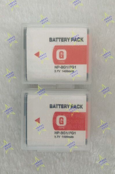 【新品】ソニー SONY対応 NP-BG1 NP-FG1 互換電池パック 充電電池 残量表示 純正充電器対応 お得な2個セット①