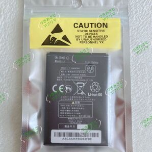 【新品】Pocket WiFi 601HW 602HW 603HW GL10P 電池パック HWBCK1 HWBCM1 1個③