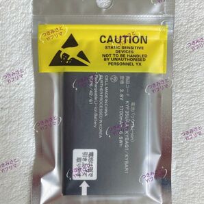 【新品】KYOCERA au MARVERA KYF35 電池パック KYF35UAA KYBAQ1 KYBAR1互換 1個③