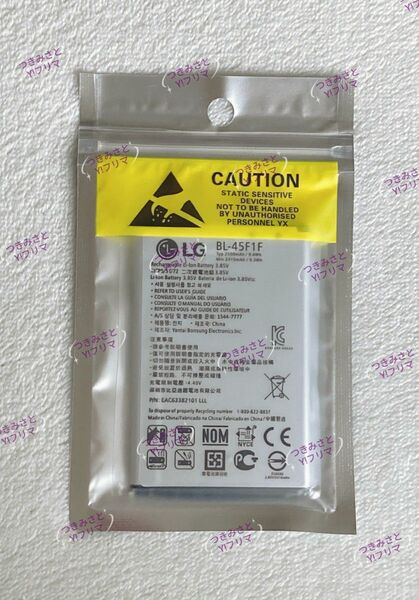 【新品】au LG it LGV36 電池パックLGV36UAA 対応 BL-45YF 3.85V 2410mAh 1個③