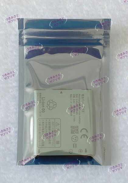 【新品】NTT ドコモ docomo らくらくホン F-02J 交換用電池パック F33 3.8V 1500mAh 1個⑪