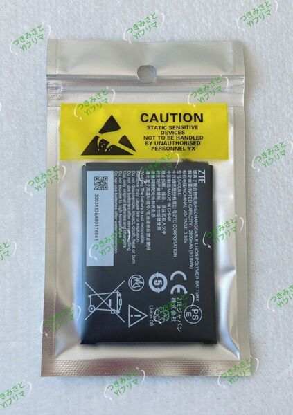 【新品】Rakuten WiFi Pocket 2C / Rakuten WiFi Pocket 2B 交換用バッテリー 1個⑥