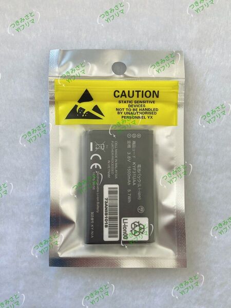 【新品】KYOCERA 京セラ GRATINA 4G KYF31 KYF34 交換用電池パック KYF31UAA 1個③