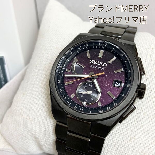 【美品】SBXY089 SEIKO アストロン NEXTER 限定モデル チタン Starry Sky 2025 限定モデル 黒